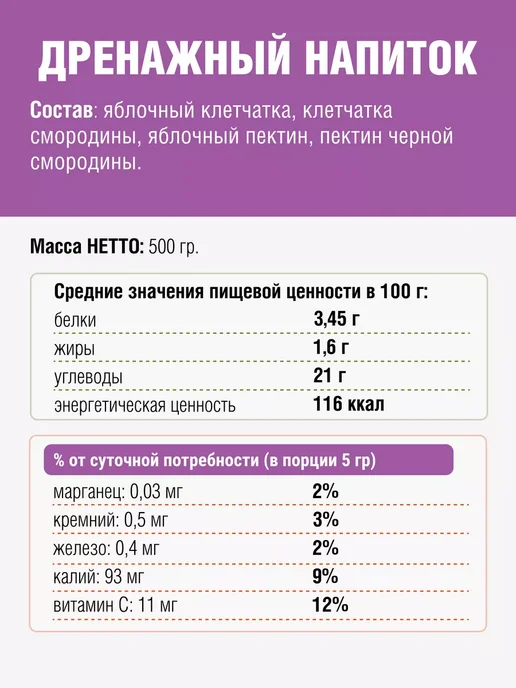 Yappi Дренажный напиток от отечности для похудения, 500 г, 500 г, фото 5