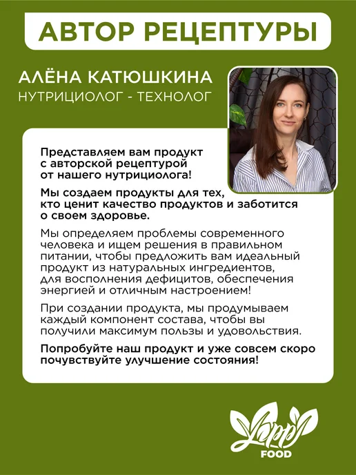 Yappi Дренажный напиток от отечности для похудения, 500 г, 500 г, фото 6