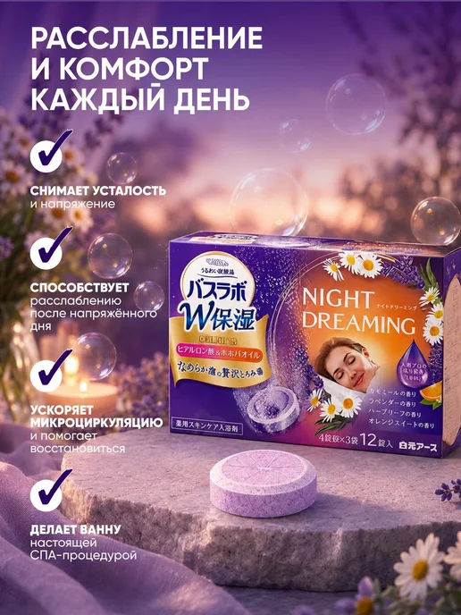 Hakugen Eartn Соль для ванны 12×45 г, ромашка, лаванда, 12x45, фото 5
