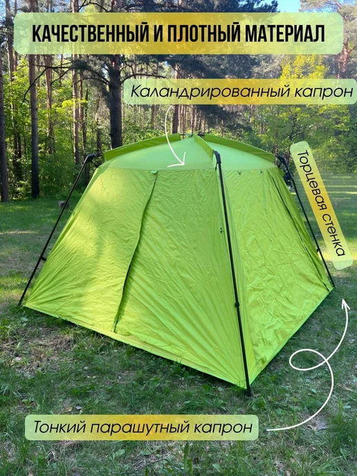 ArmStore-lux Шатер туристический с полом, зеленый, фото 4