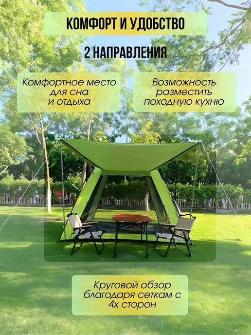 ArmStore-lux Шатер туристический с полом, зеленый, фото 5