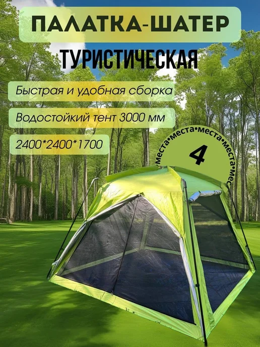 ArmStore-lux Шатер туристический с полом, зеленый, фото 8