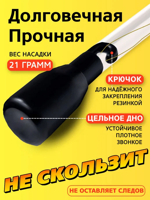 Прогресс Наконечник 14 мм на трость, костыль, насадка для опоры 14, вариант, фото 3