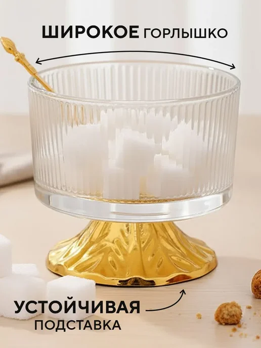 Conflate Сахарница с ложкой, ребристая, 200 мл, 200 мл, фото 3