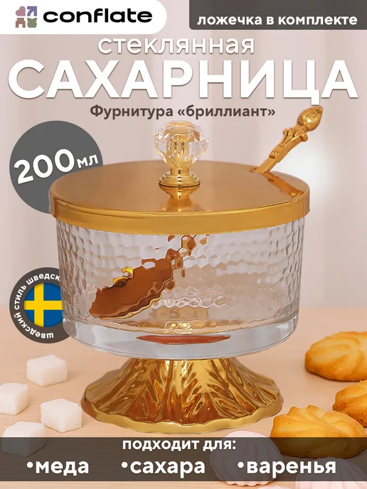 Conflate Сахарница и солонка с крышкой набор, 200 мл, фото 6