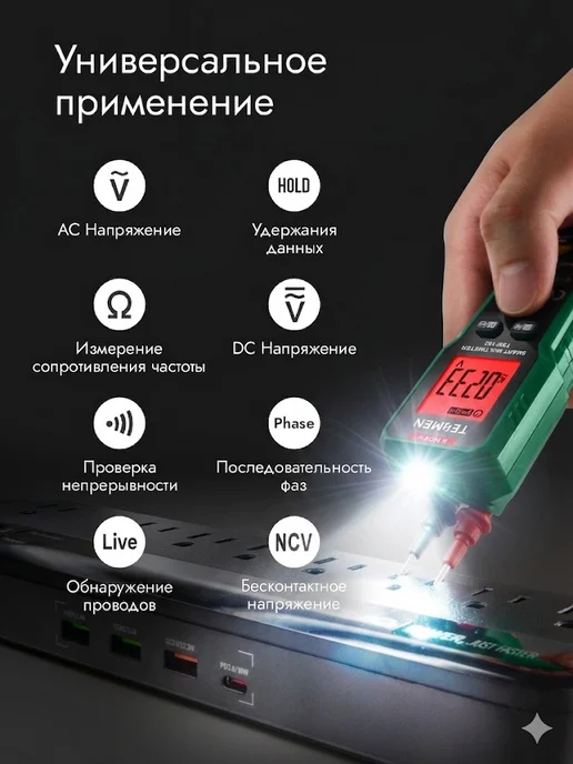 TESMEN Мультиметр цифровой автоматический тестер электрический, вариант, фото 3