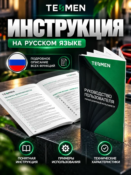 TESMEN Мультиметр цифровой автоматический тестер электрический, вариант, фото 4