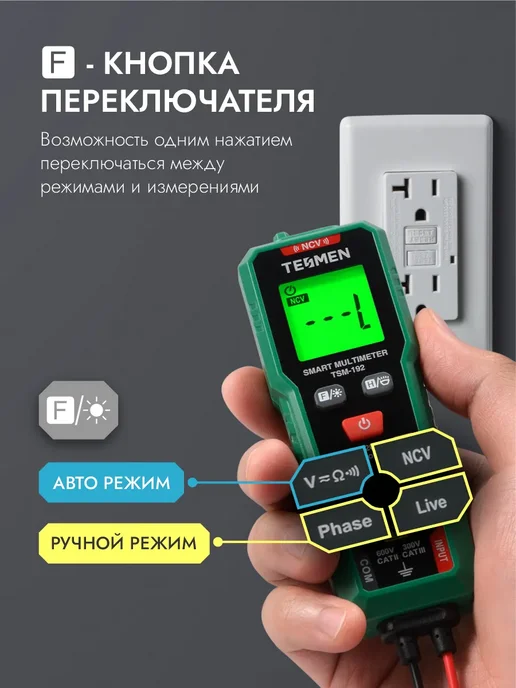 TESMEN Мультиметр цифровой автоматический тестер электрический, вариант, фото 5