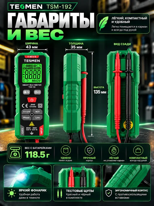 TESMEN Мультиметр цифровой автоматический тестер электрический, вариант, фото 8
