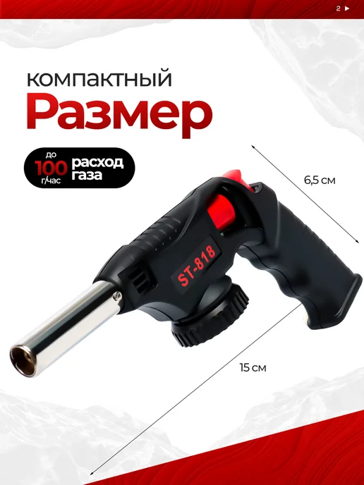 Газовая горелка туристическая с пьезоподжигом, черный, фото 2