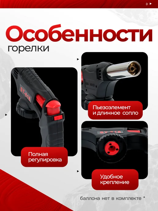 Газовая горелка туристическая с пьезоподжигом, черный, фото 3