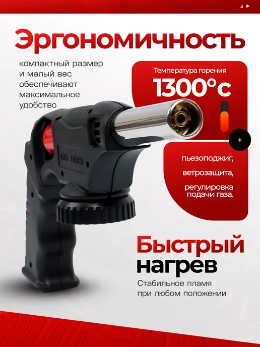 Газовая горелка туристическая с пьезоподжигом, черный, фото 4