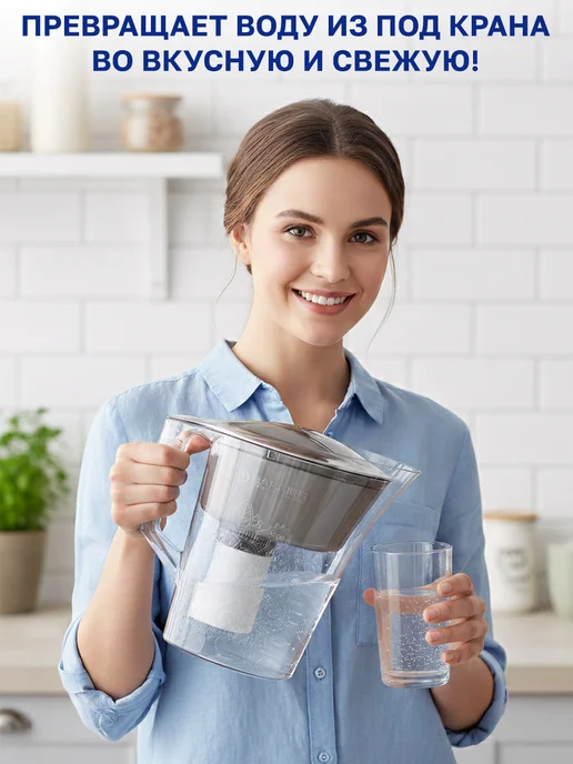 GT Фильтр для воды кувшин с узором 2,5 л ресурс 200 л, 2,5 л, 200 л, фото 2