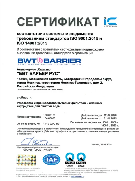 GT Фильтр для воды кувшин с узором 2,5 л ресурс 200 л, 2,5 л, 200 л, фото 6