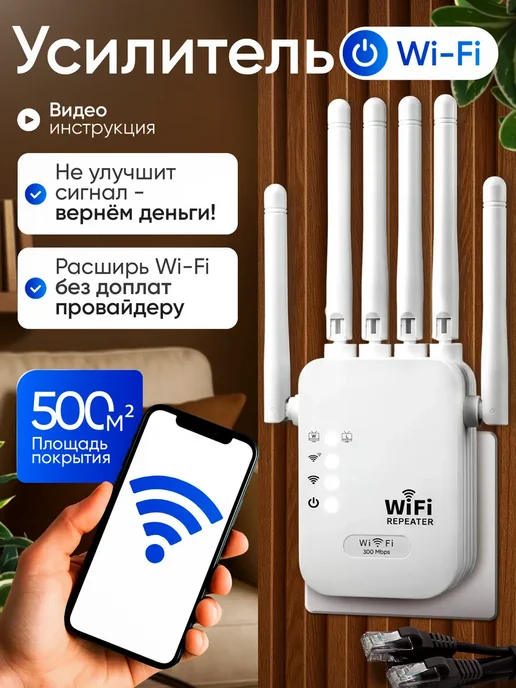 PALMUS Усилитель WiFi репитер сигнала вайфай беспроводной, белый