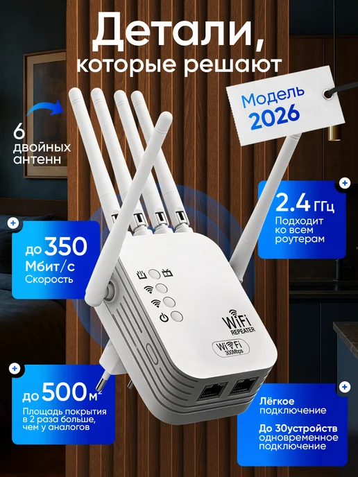 PALMUS Усилитель WiFi репитер сигнала вайфай беспроводной, белый, фото 3