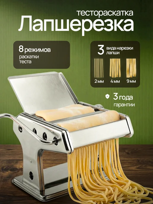 Keltafor Лапшерезка тестораскатка ручная, серый