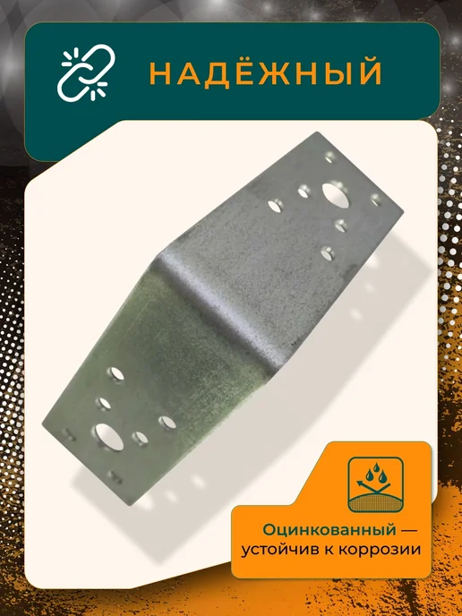 ПЗШО Уголок крепежный 90x90x40x1,8 мм оцинкованный 2 штуки, 90x40x1.8 мм, фото 3