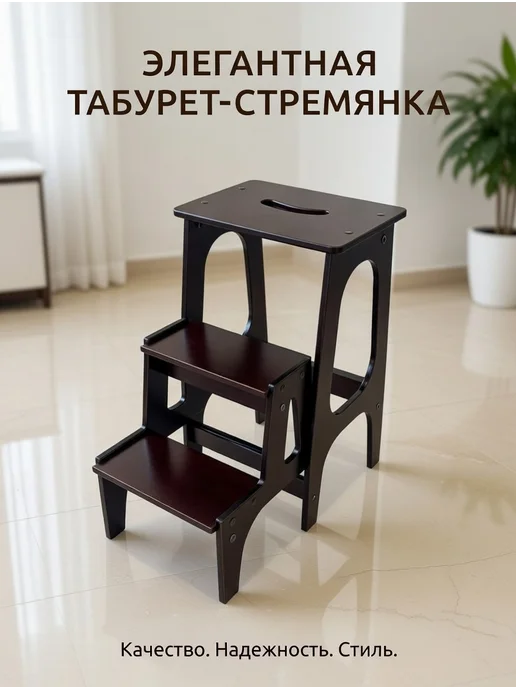 Табурет стремянка, коричневый, фото 2