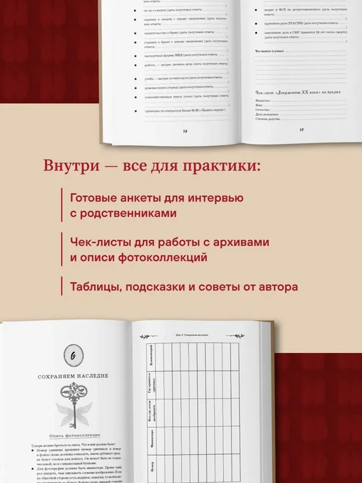 Эксмо Узнай свою родословную. Дневник для изучения семейной истори, белый, фото 6