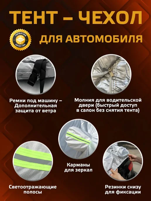 Автопилот Чехол на машину от снега и дождя универсальный 480*180*150, серый, фото 3