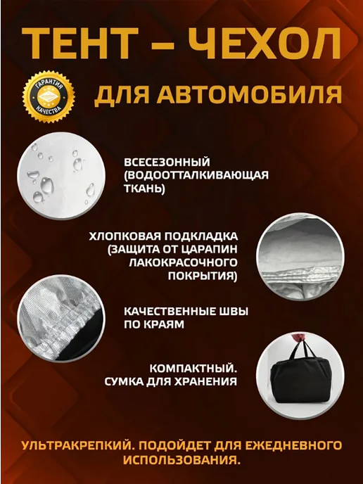 Автопилот Чехол на машину от снега и дождя универсальный 480*180*150, серый, фото 4
