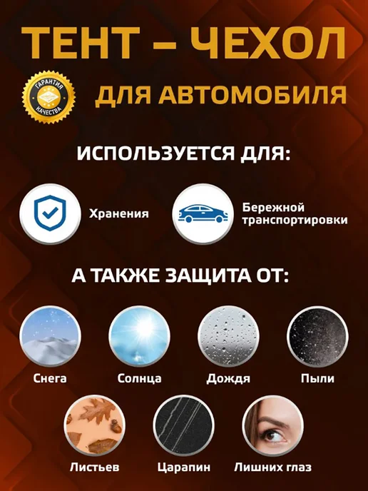 Автопилот Чехол на машину от снега и дождя универсальный 480*180*150, серый, фото 5