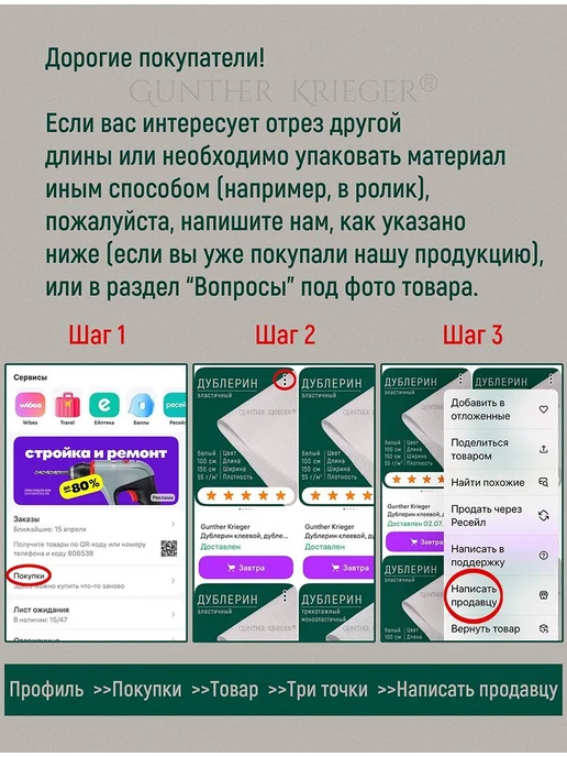 Gunther Krieger Флизелин отрывной клеевой для вышивки 100х200 см, вариант, фото 2