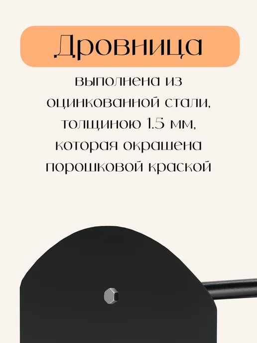 Дровница металлическая для дома и дачи Олень, вариант, фото 3