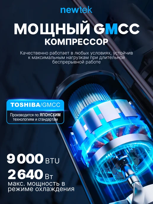 NEWTEK Сплит-система кондиционер NT-65M09, черный, фото 2