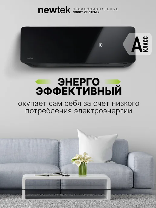 NEWTEK Сплит-система кондиционер NT-65M09, черный, фото 3
