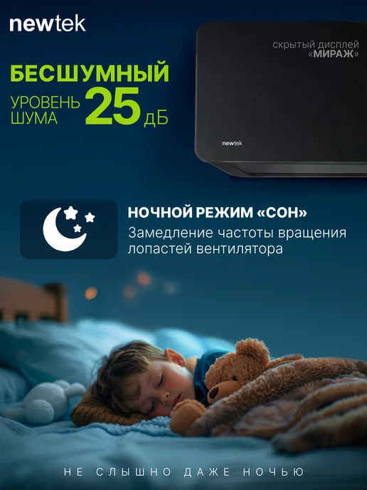 NEWTEK Сплит-система кондиционер NT-65M09, черный, фото 4