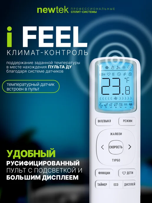 NEWTEK Сплит-система кондиционер NT-65M09, черный, фото 7