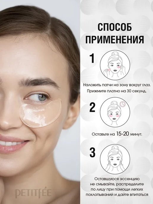 Petitfee Патчи для глаз гидрогелевые с коллагеном и коэнзимом Q10, золотой, фото 7