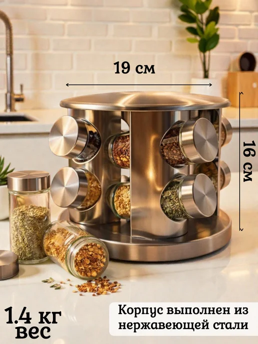 SHEK SHOP Подставка органайзер для специй 8 баночек нержавеющая сталь, серый, фото 2