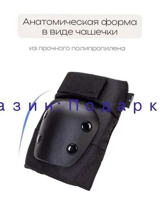Комплект защиты для спорта размер XL, вариант, фото 2
