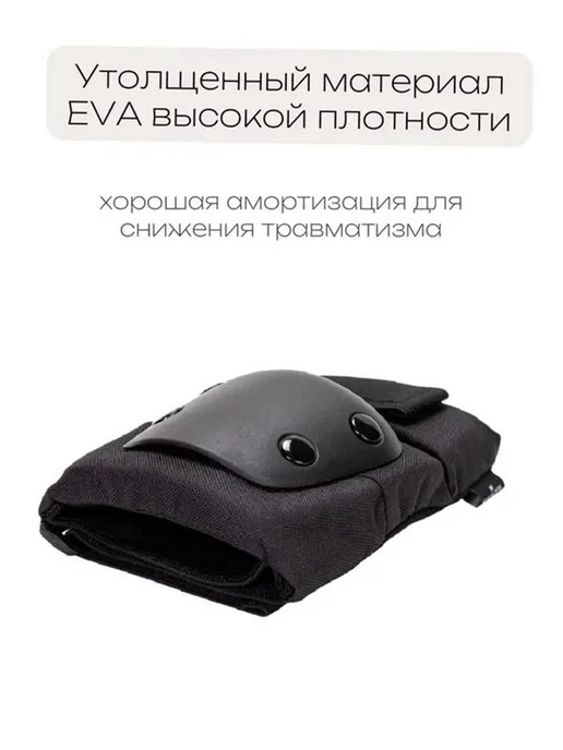 Комплект защиты для спорта размер XL, вариант, фото 4