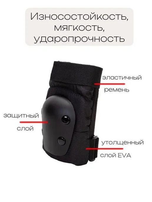 Комплект защиты для спорта размер XL, вариант, фото 5