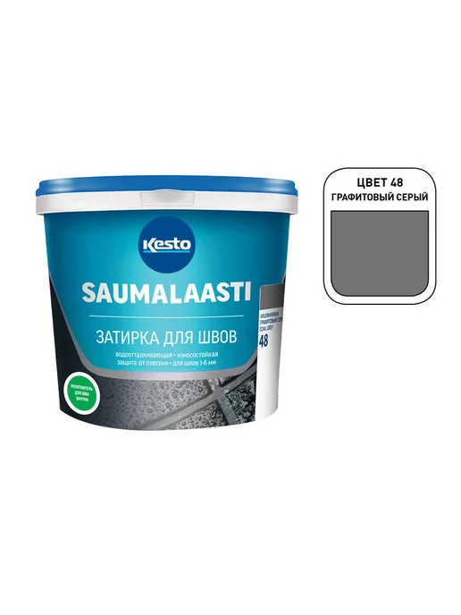 Kesto Затирка цементная Saumalaasti 048 графитово-серая 1 кг, 1 кг