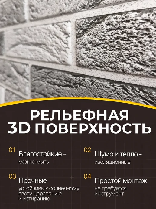 ESTETIKA Декоративные панели ПВХ для стен под кирпич 3д для кухни, серый, фото 2