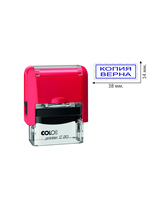 COLOP. Штамп копия верна, красный