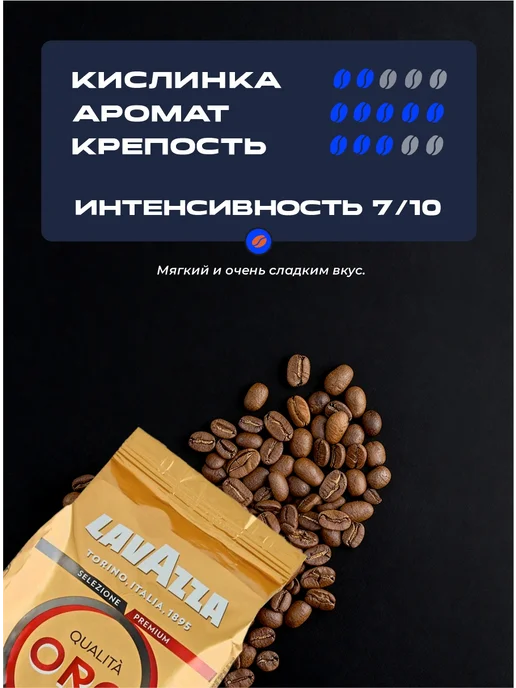 Кофе в зернах 1 кг Итальянский Lavazza Qualita Oro Арабика, 1 кг, фото 2