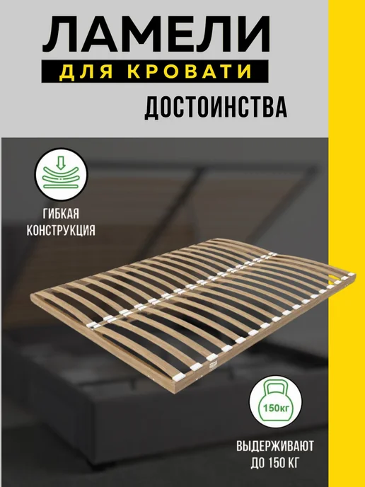 Ламели для кровати основание дивана 800*53*8 мм - 3 шт, 800x53, 10 шт, фото 5