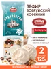 Белорусский зефир бобруйский кофейный натуральный на пектине Красный пищевик 835508157 купить за 278 ₽ в интернет‑магазине Wildberries