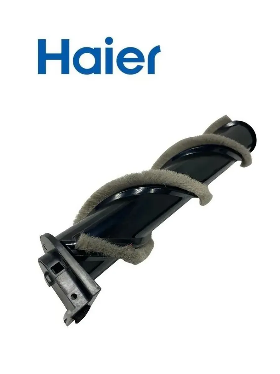 Haier Оригинальный ролик щетки пылесосов HVC350 и HVC400