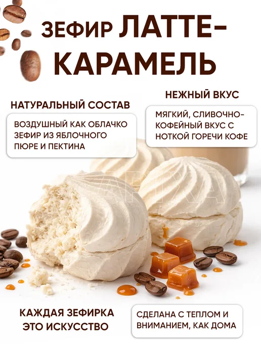 Красный пищевик Белорусский зефир бобруйский кофейный натуральный на пектине, красный, 6 шт, фото 2