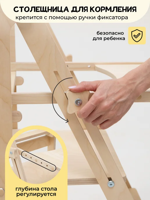 PAPPADO Башня помощника стульчик для кормления со столиком, бежевый, фото 6