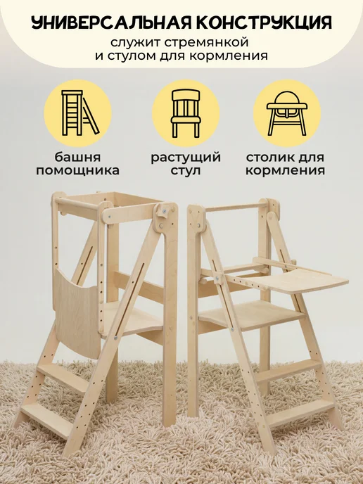 PAPPADO Башня помощника стульчик для кормления со столиком, бежевый, фото 7