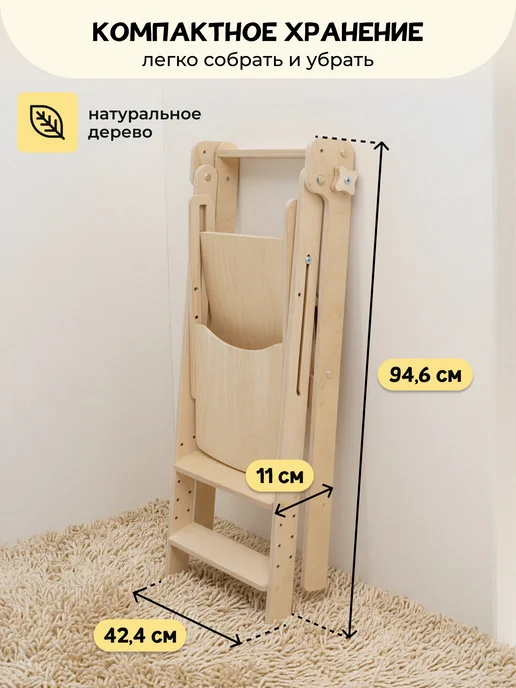 PAPPADO Башня помощника стульчик для кормления со столиком, бежевый, фото 8