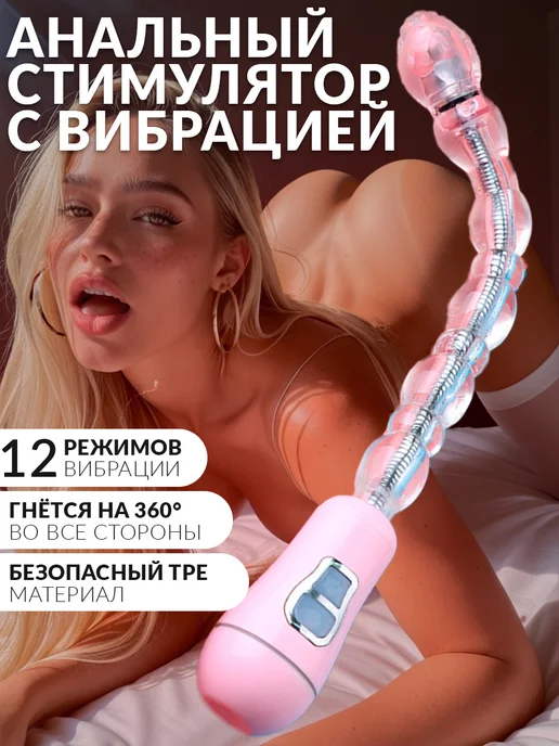 Eroexspress Анальный гибкий вибратор мягкий со встроенным аккумулятором, вариант, фото 4